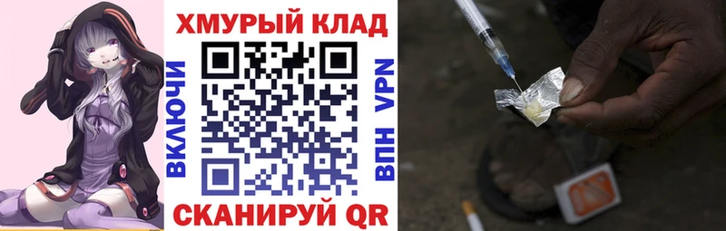 Героин герыч Данилов