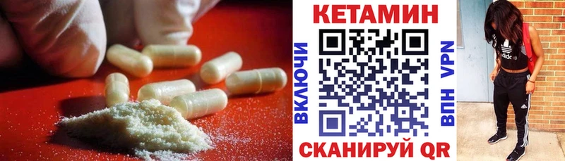 КЕТАМИН ketamine где можно купить наркотик Данилов